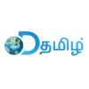 D TAMIL