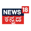 NEWS 18 KANNADA