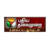 puthiya thalaimurai tv